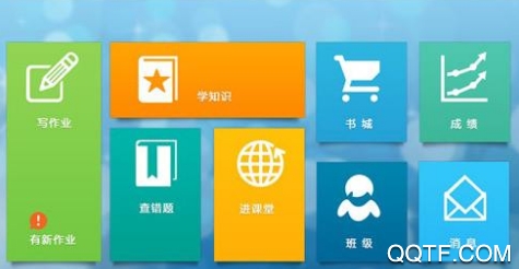 優(yōu)課互動(dòng)App最新版