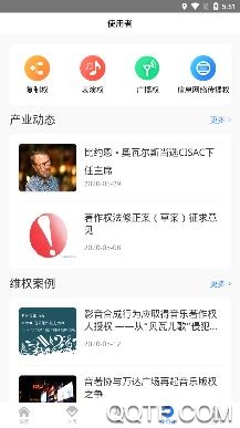 音著協(xié)app官方版