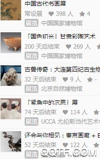 每日環(huán)球展覽app安卓版