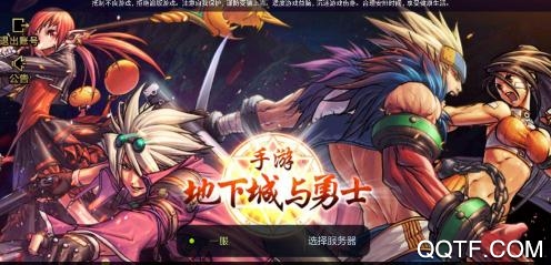 DNF手游助手app官方版