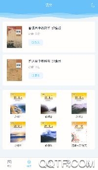 掌上高中最新版