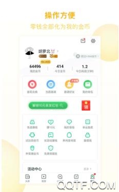 趣頭條2020極速版領現(xiàn)金 趣頭條2020極速版領現(xiàn)金