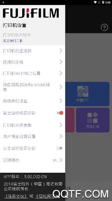 富士打印app官方版