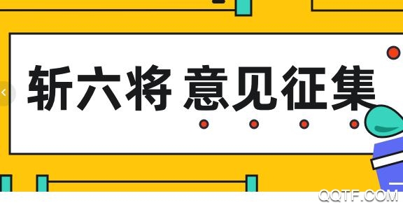 斬六將CPA(注冊會計師考證)app官方版 斬六將CPA(注冊會計師考證)app官方版