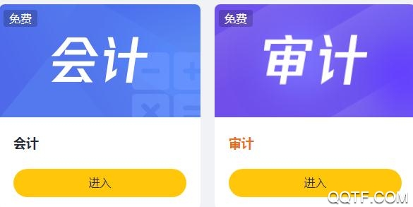 斬六將CPA(注冊會計師考證)app官方版 斬六將CPA(注冊會計師考證)app官方版
