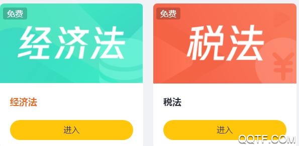 斬六將CPA(注冊會計師考證)app官方版 斬六將CPA(注冊會計師考證)app官方版