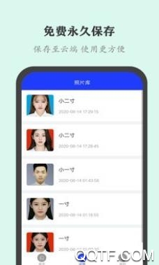 全能證件照大師app安卓版