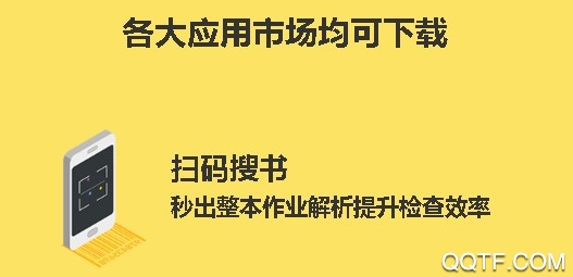 快對作業(yè)免費使用不用下載