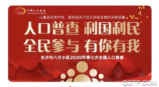 北京智慧八方app安卓版