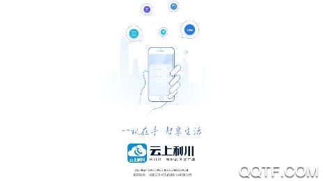 云上利川app2020最新版