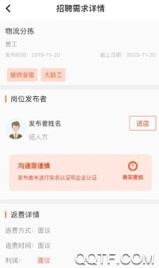 薪必果app安卓版