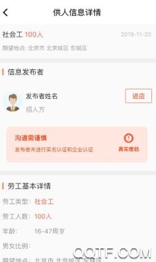 薪必果app安卓版