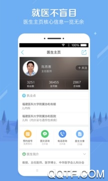 健康南充在線預(yù)約平臺