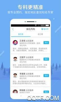 健康南充在線預(yù)約平臺