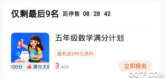 小學(xué)作業(yè)幫100分app