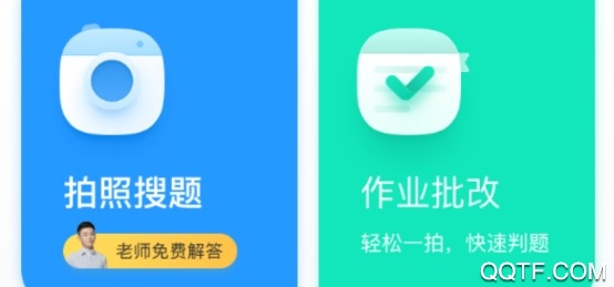 小學(xué)作業(yè)幫100分app