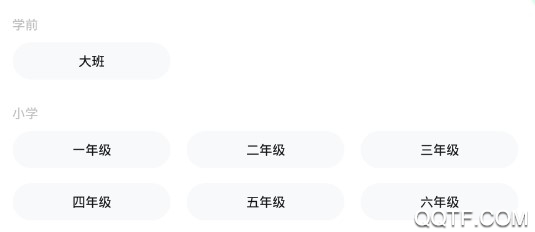 小學(xué)作業(yè)幫100分app