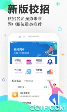 巧工聘最新版