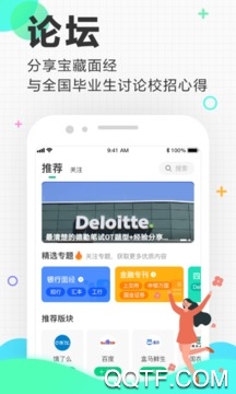 巧工聘最新版