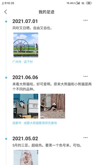 足跡地圖動態(tài)制作app手機版
