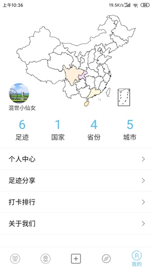 足跡地圖動態(tài)制作app手機版