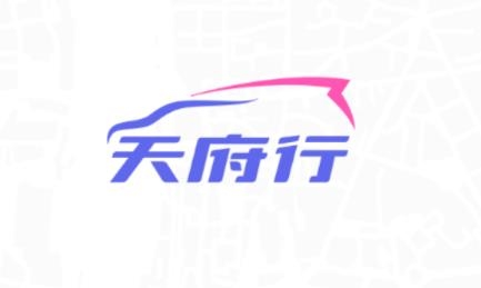 天府行司機(jī)app最新版