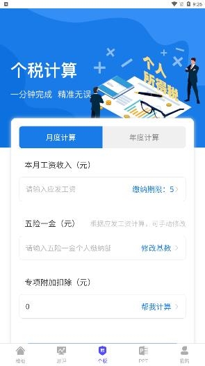 簡歷快制作app最新版