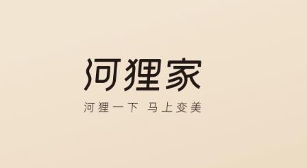 河貍家app安卓版
