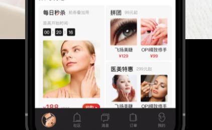 河貍家app安卓版