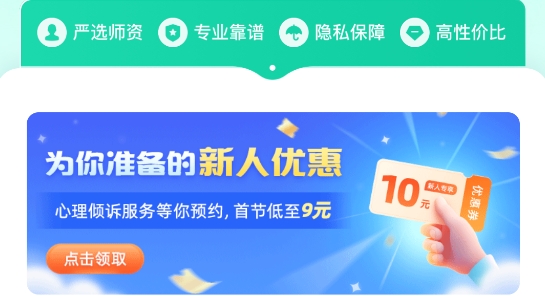 綿羊心理app最新版