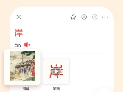 古代漢語詞典app免費版
