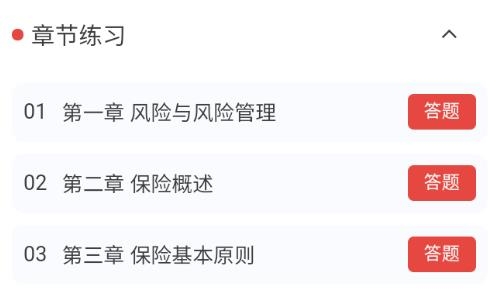 初級經(jīng)濟(jì)師新題庫app最新版