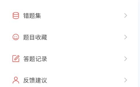 初級經(jīng)濟(jì)師新題庫app最新版
