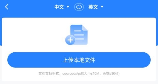 你好翻譯官app安卓版