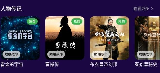 Ease助眠app最新版 Ease助眠app最新版