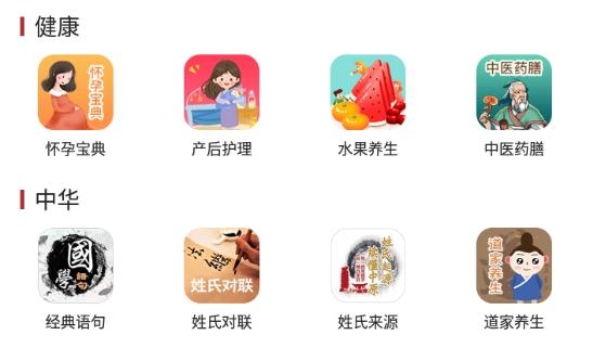 周易起名大師軟件安卓版