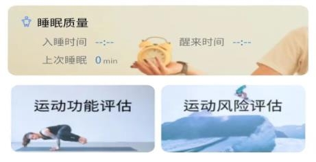 首體健身app安卓版