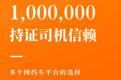 網(wǎng)約車考試寶典免費(fèi)版