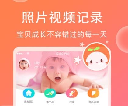 育兒寶寶相冊app最新版
