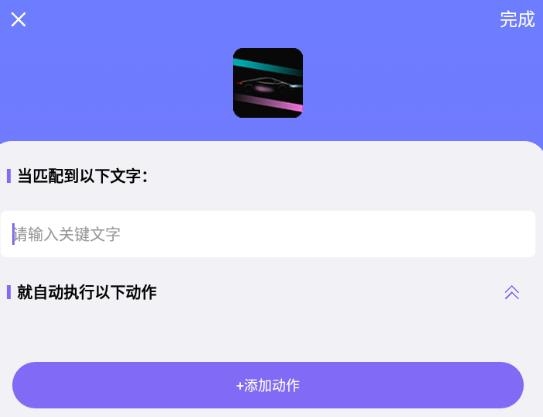 駕車助手app最新版