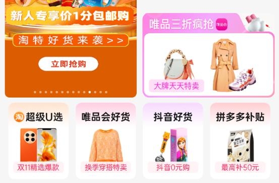 揀券app最新版