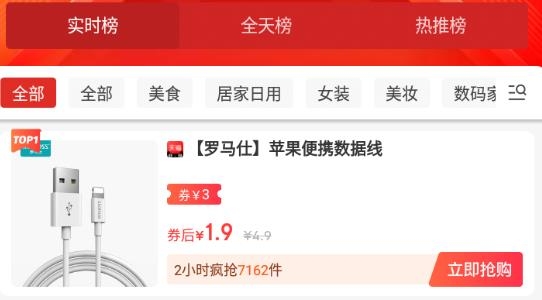 揀券app最新版