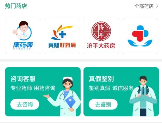 兔靈醫(yī)藥app安卓版