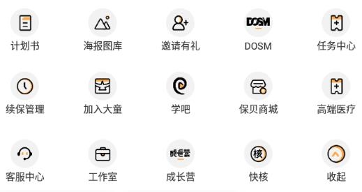 快保軟件最新版本