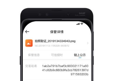 證據(jù)保app最新版