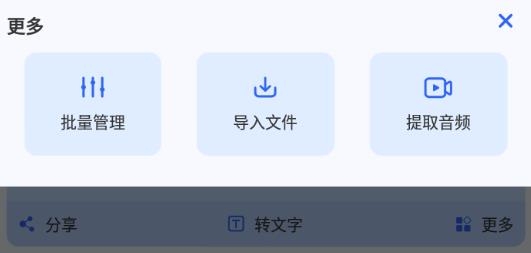 錄音寶app免費(fèi)版