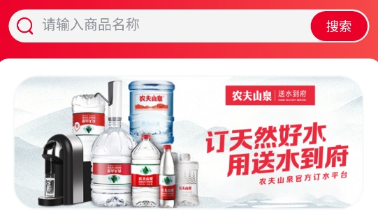 送水到府a(chǎn)pp官方版