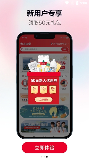 送水到府a(chǎn)pp官方版