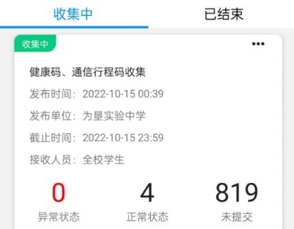 為墾小綠傘app官方版 為墾小綠傘app官方版