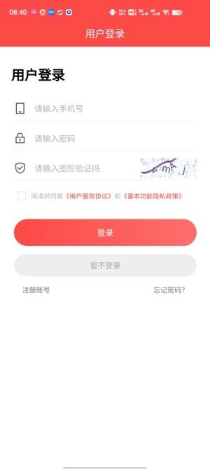 二五數(shù)字生活app官方版